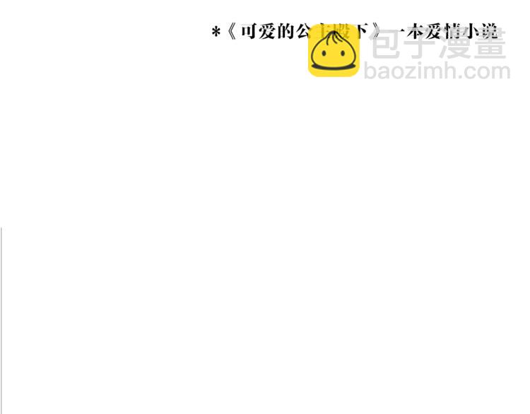 🍟某天成为公主 第1+2话 穿越成公主了？ 第31页