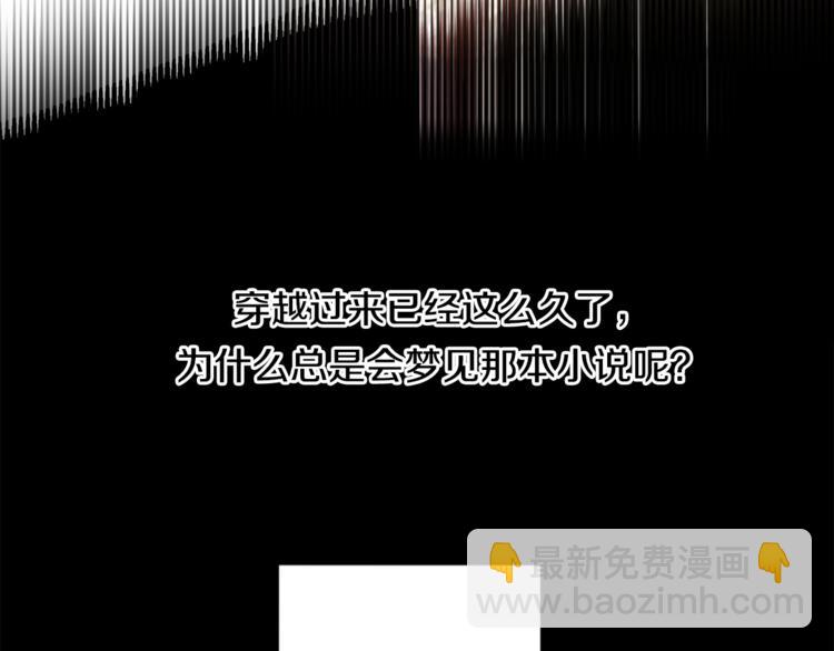 🍟某天成为公主 第1+2话 穿越成公主了？ 第37页
