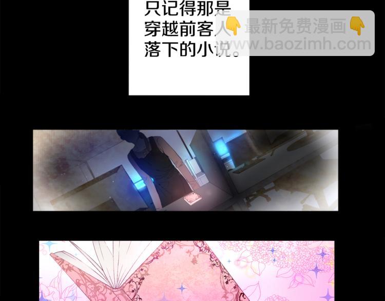 🍟某天成为公主 第1+2话 穿越成公主了？ 第38页