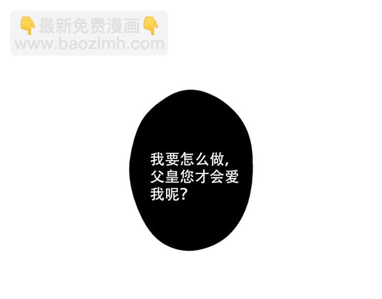🍟某天成为公主 第1+2话 穿越成公主了？ 第4页