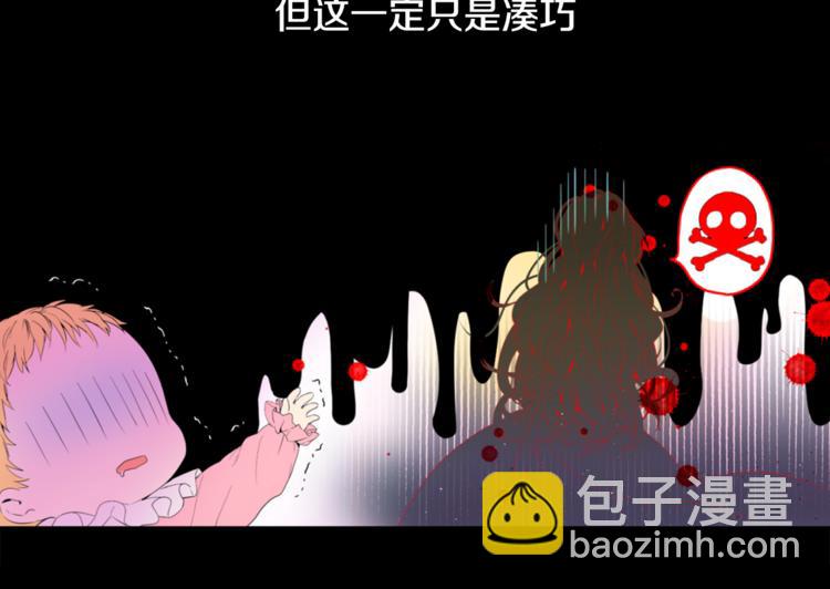 🍟某天成为公主 第1+2话 穿越成公主了？ 第40页