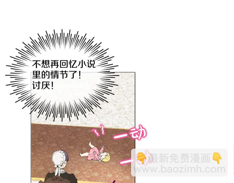 🍟某天成为公主 第1+2话 穿越成公主了？ 第41页