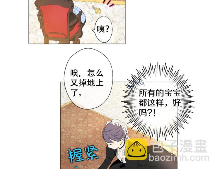 🍟某天成为公主 第1+2话 穿越成公主了？ 第42页