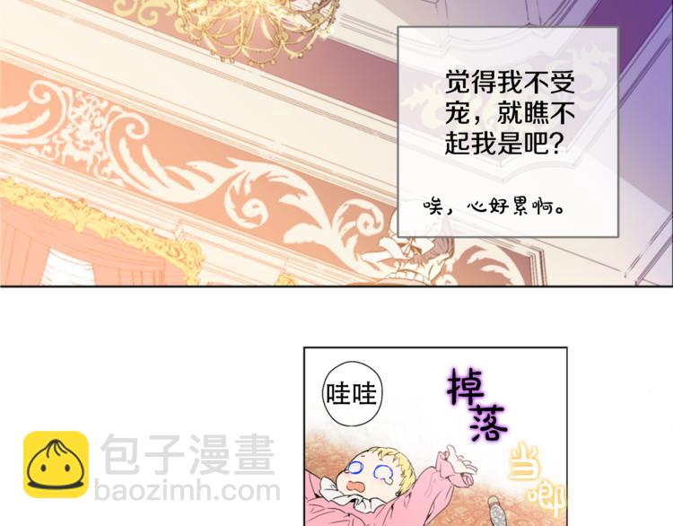 🍟某天成为公主 第1+2话 穿越成公主了？ 第44页