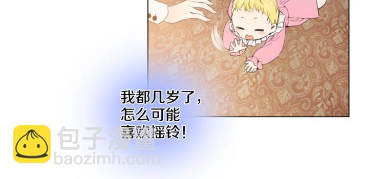 🍟某天成为公主 第1+2话 穿越成公主了？ 第47页