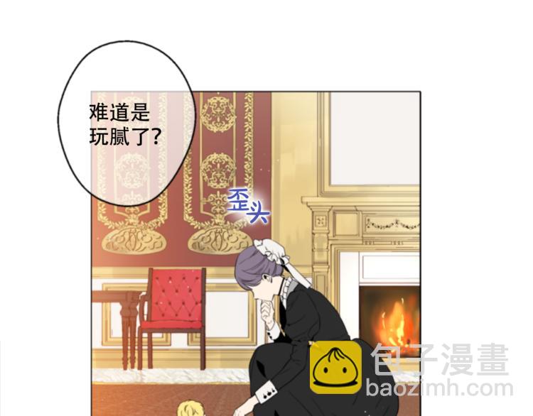 🍟某天成为公主 第1+2话 穿越成公主了？ 第48页