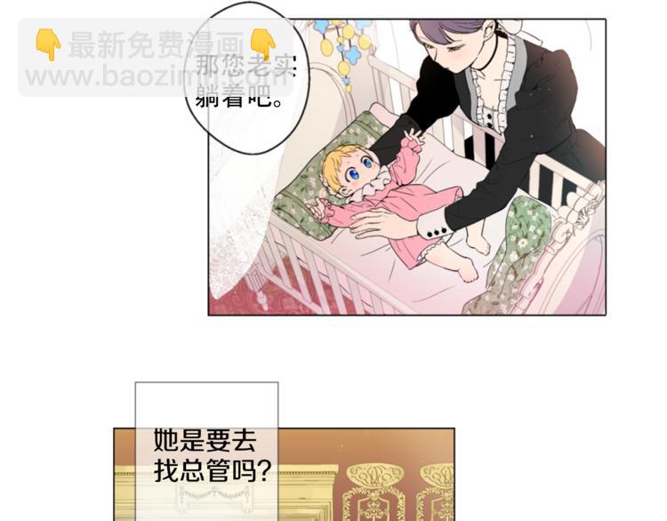 🍟某天成为公主 第1+2话 穿越成公主了？ 第50页