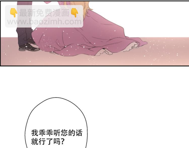 🍟某天成为公主 第1+2话 穿越成公主了？ 第7页