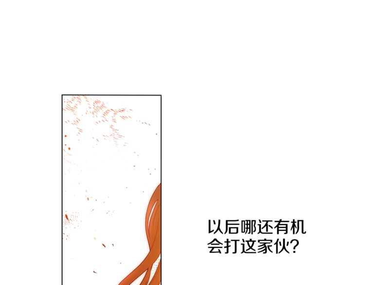 🍟某天成为公主 第12话 摇篮曲 第1页