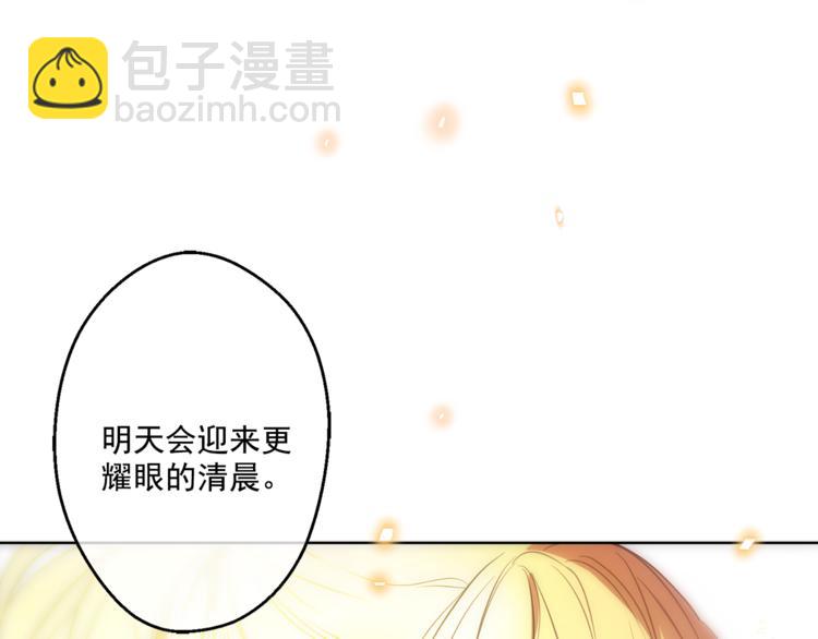 🍟某天成为公主 第12话 摇篮曲 第35页