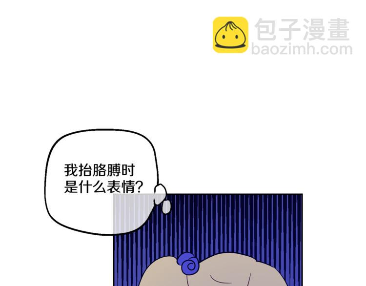 🍟某天成为公主 第12话 摇篮曲 第40页