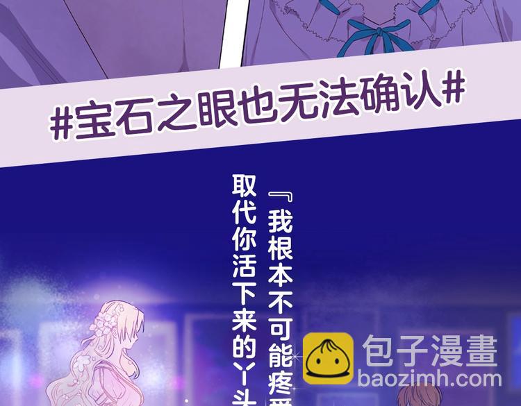 🍟某天成为公主 《某天成为公主4》单行本来啦！ 第13页