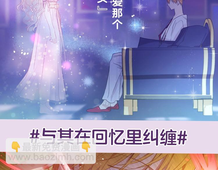 🍟某天成为公主 《某天成为公主4》单行本来啦！ 第14页