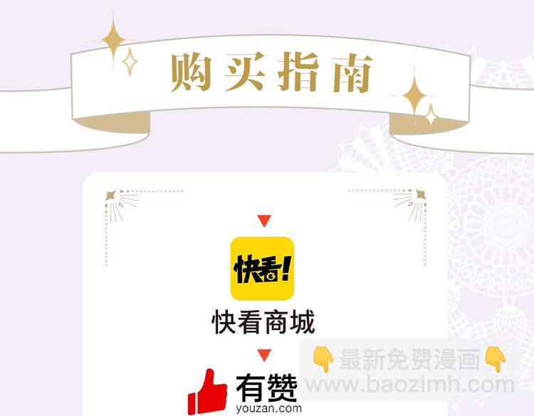 🍟某天成为公主 《某天成为公主4》单行本来啦！ 第18页