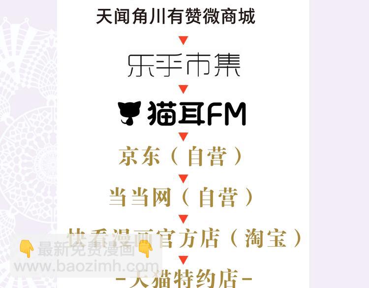 🍟某天成为公主 《某天成为公主4》单行本来啦！ 第19页