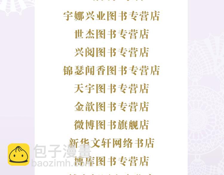 🍟某天成为公主 《某天成为公主4》单行本来啦！ 第20页