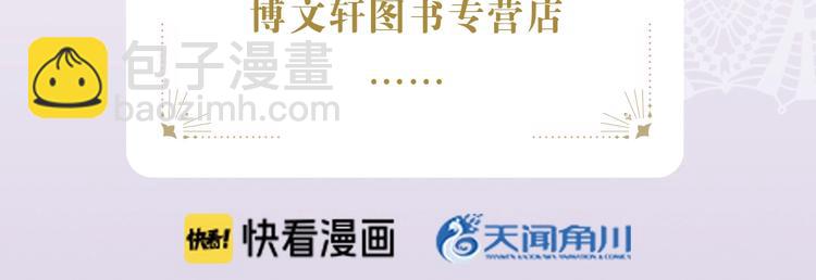 🍟某天成为公主 《某天成为公主4》单行本来啦！ 第21页