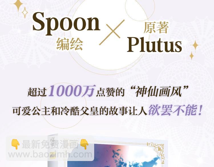 🍟某天成为公主 《某天成为公主4》单行本来啦！ 第3页