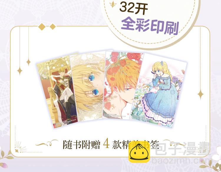 🍟某天成为公主 《某天成为公主4》单行本来啦！ 第5页
