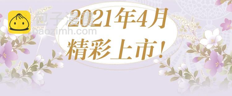 🍟某天成为公主 《某天成为公主4》单行本来啦！ 第6页