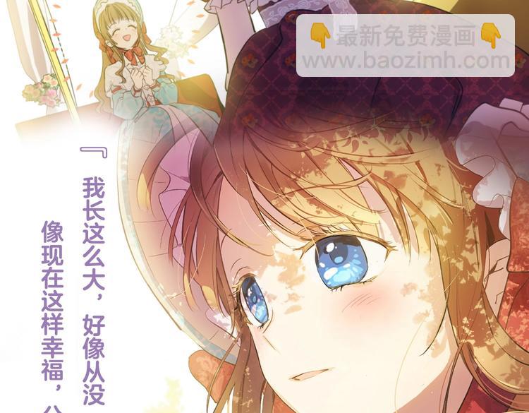 🍟某天成为公主 《某天成为公主4》单行本来啦！ 第8页