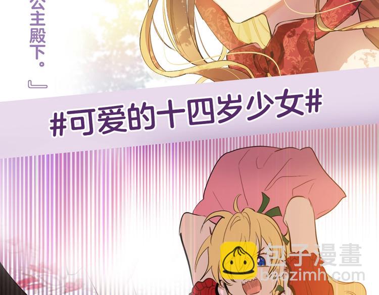 🍟某天成为公主 《某天成为公主4》单行本来啦！ 第9页