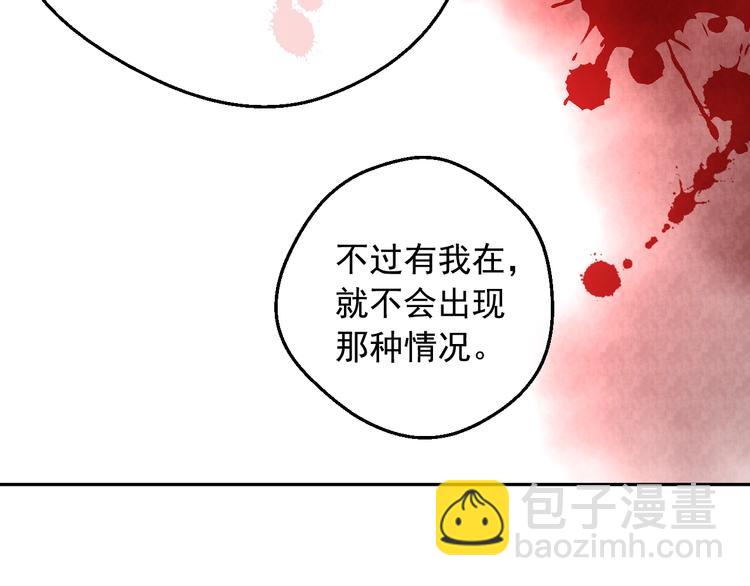 🍟某天成为公主 第16话 不再逃避 第16页