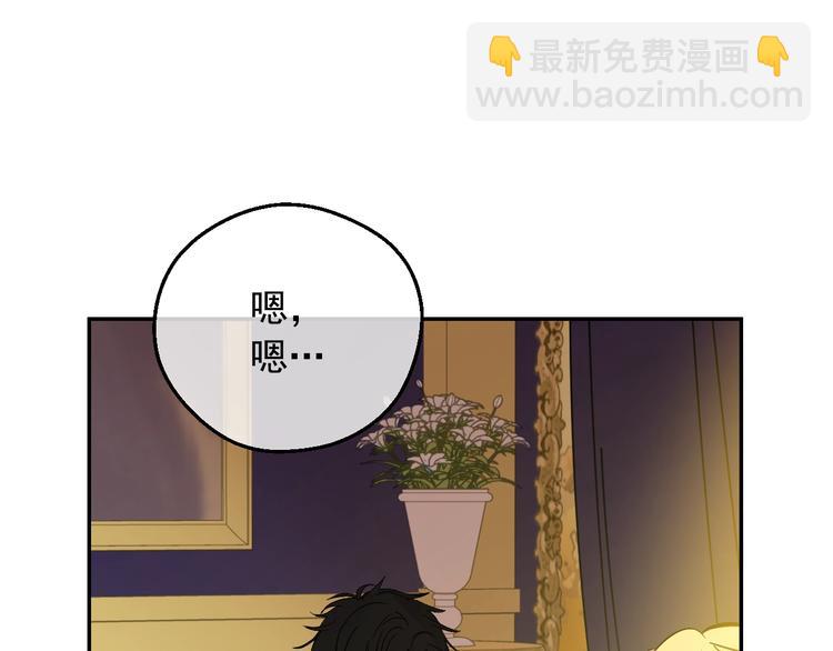 🍟某天成为公主 第16话 不再逃避 第17页