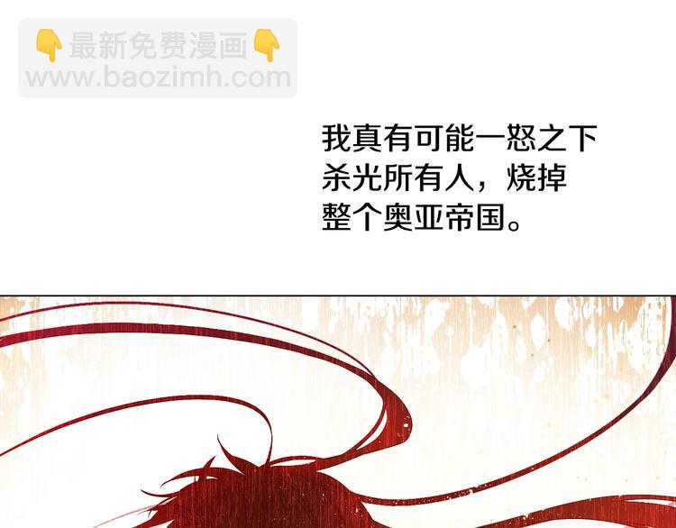 🍟某天成为公主 第16话 不再逃避 第25页