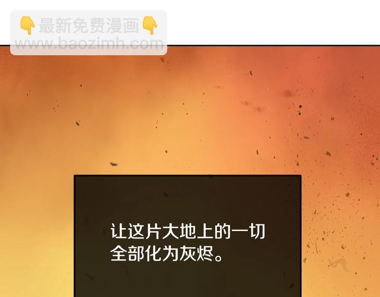 🍟某天成为公主 第16话 不再逃避 第28页