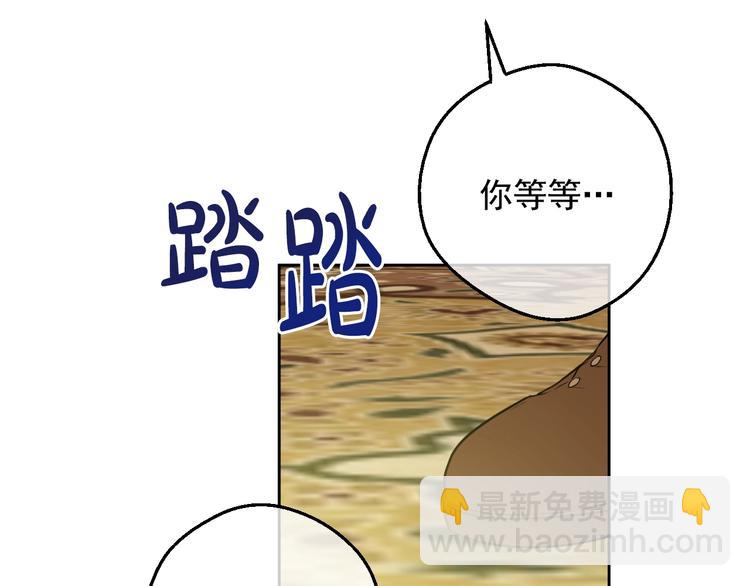 🍟某天成为公主 第16话 不再逃避 第35页