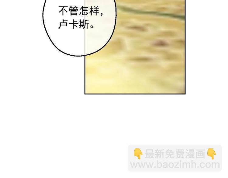 🍟某天成为公主 第16话 不再逃避 第36页