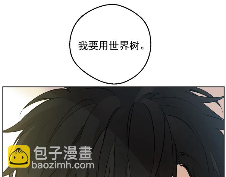 🍟某天成为公主 第16话 不再逃避 第37页