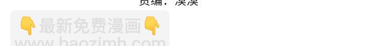 🍟某天成为公主 第16话 不再逃避 第4页