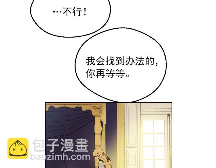 🍟某天成为公主 第16话 不再逃避 第40页