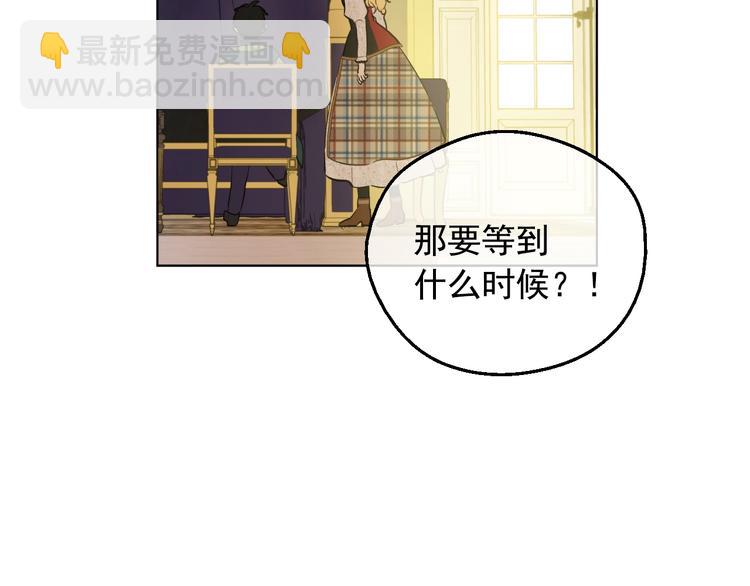 🍟某天成为公主 第16话 不再逃避 第41页