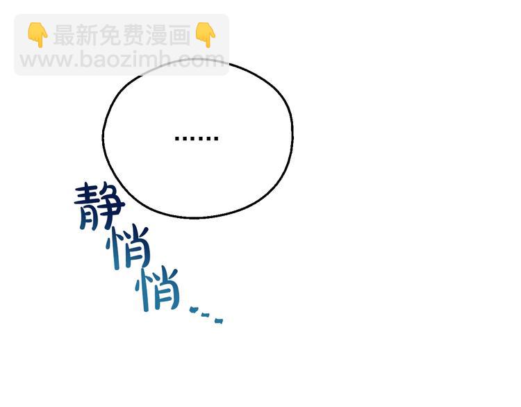 🍟某天成为公主 第16话 不再逃避 第42页