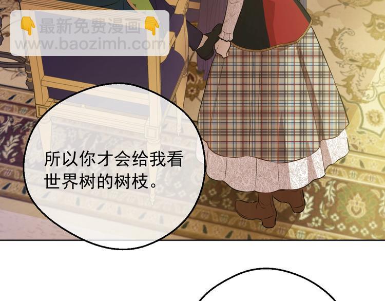 🍟某天成为公主 第16话 不再逃避 第48页