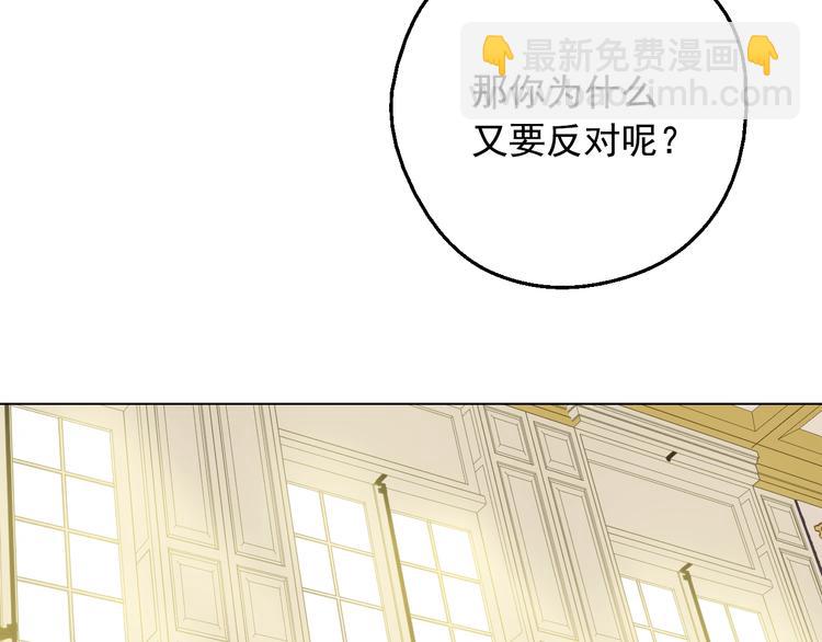 🍟某天成为公主 第16话 不再逃避 第49页