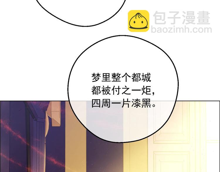 🍟某天成为公主 第16话 不再逃避 第6页