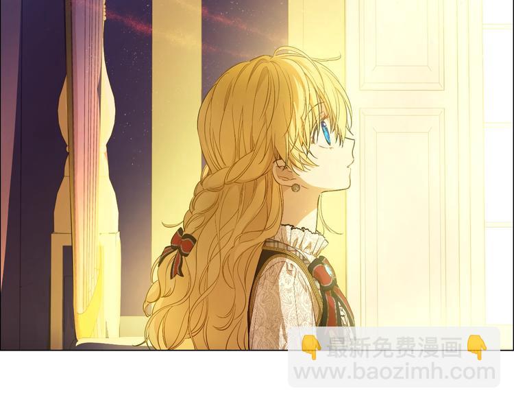 🍟某天成为公主 第16话 不再逃避 第7页