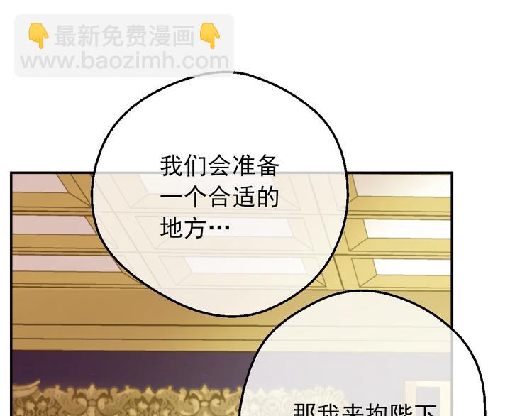 🍟某天成为公主 第18话 救赎之手 第13页