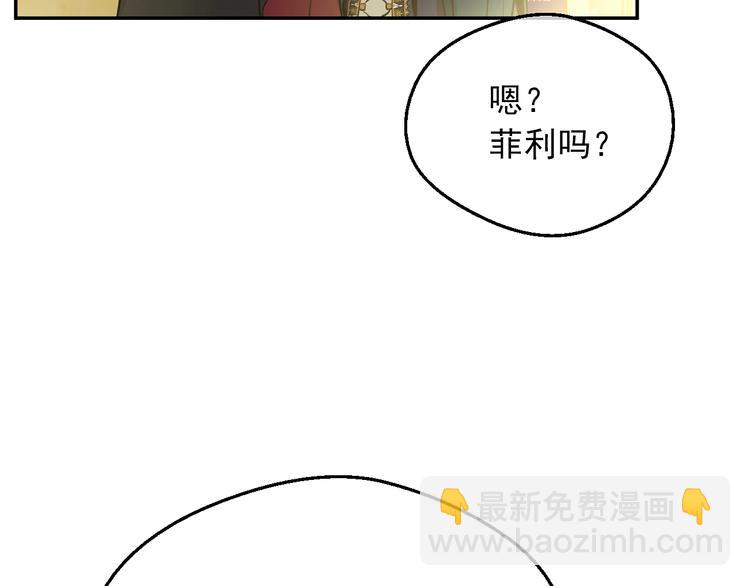 🍟某天成为公主 第18话 救赎之手 第15页