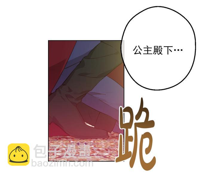 🍟某天成为公主 第18话 救赎之手 第24页
