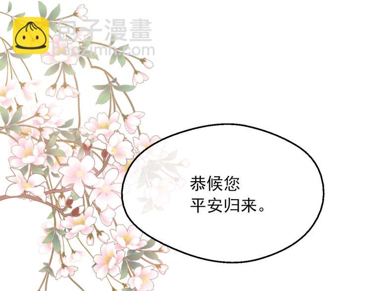 🍟某天成为公主 第18话 救赎之手 第25页