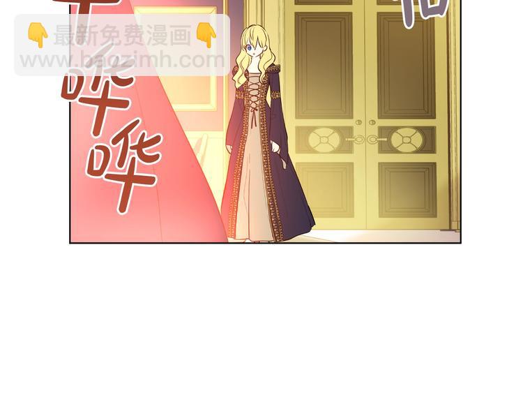 🍟某天成为公主 第18话 救赎之手 第31页