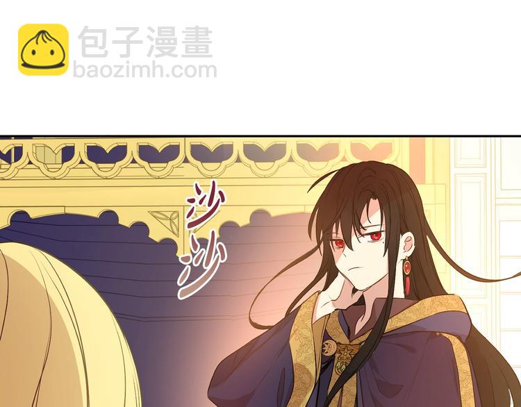 🍟某天成为公主 第18话 救赎之手 第32页