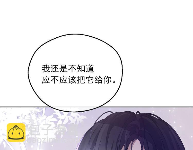 🍟某天成为公主 第18话 救赎之手 第40页