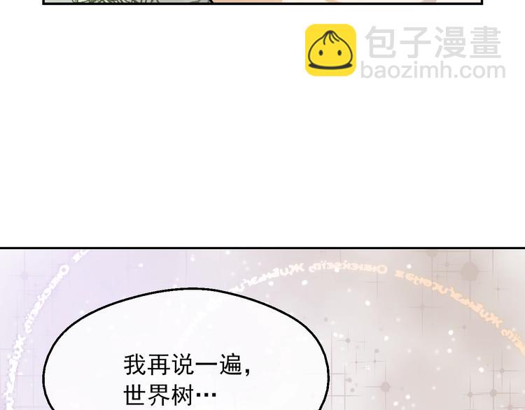 🍟某天成为公主 第18话 救赎之手 第45页