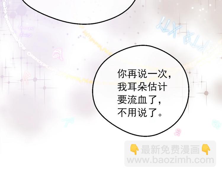 🍟某天成为公主 第18话 救赎之手 第46页